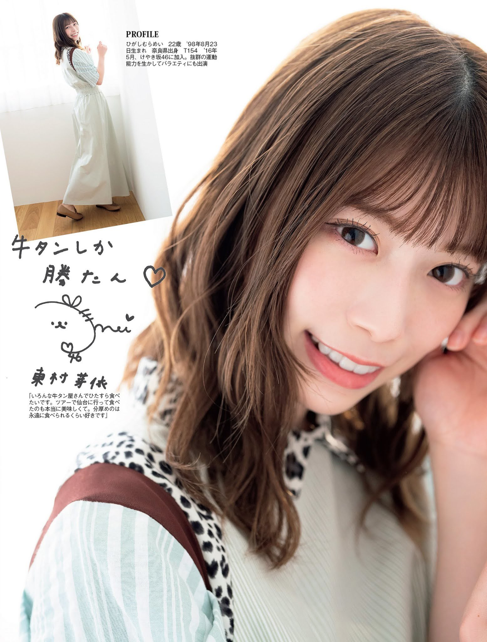 東村芽依(日向坂46)最新グラビア水着画像 24枚目