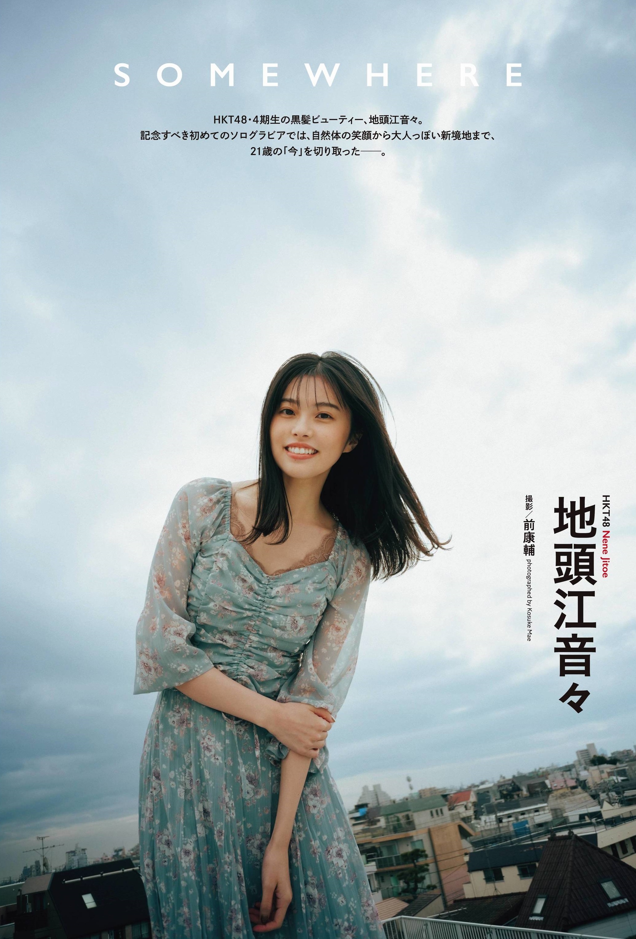 地頭江音々(HKT48)最新グラビア水着画像 5枚目