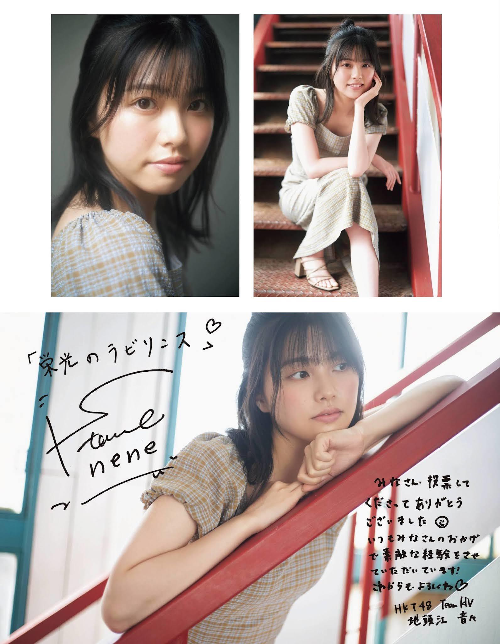地頭江音々(HKT48)最新グラビア水着画像 22枚目