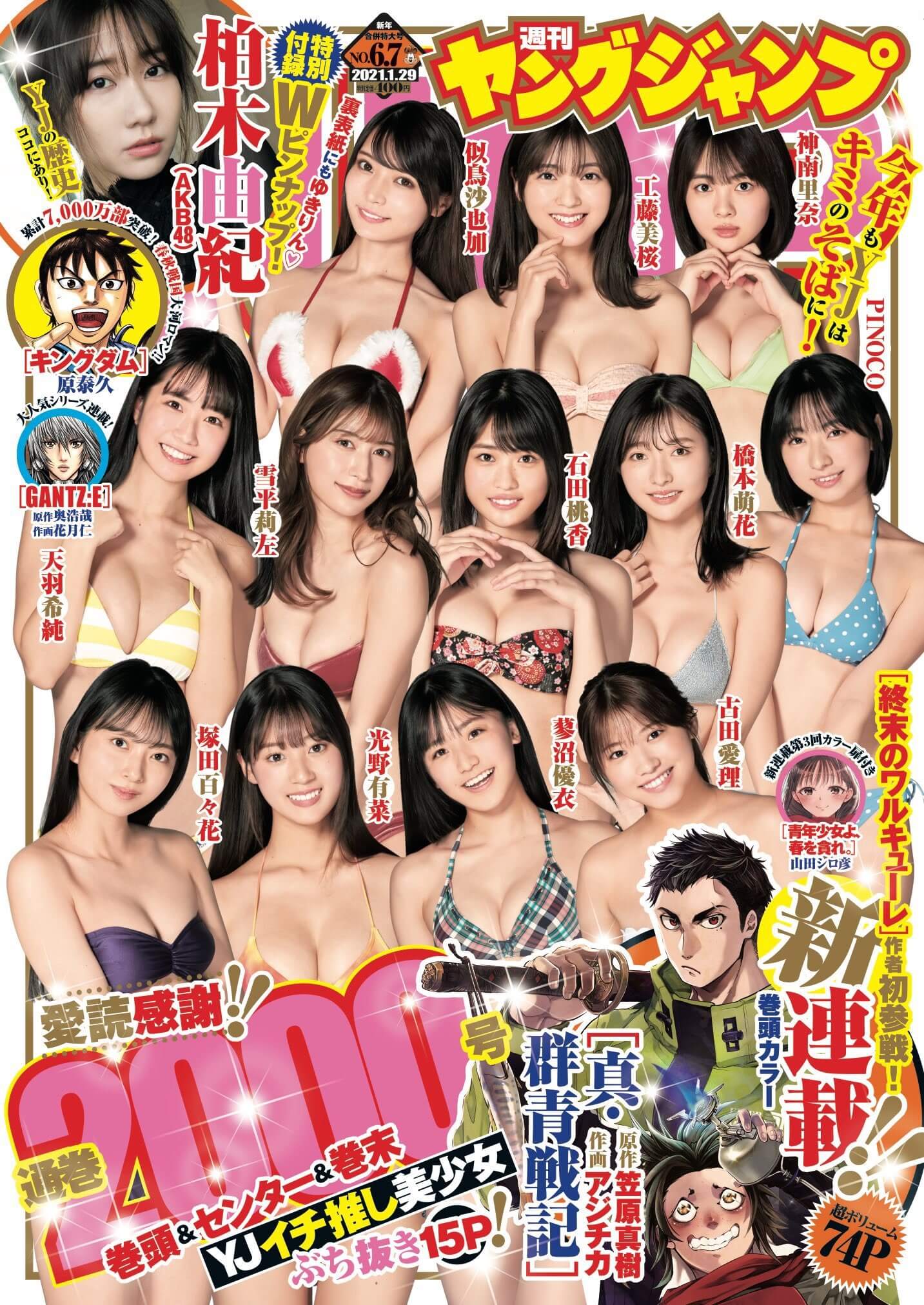 石田桃香 水着ビキニ画像 ふんわり美ボディ 8枚目