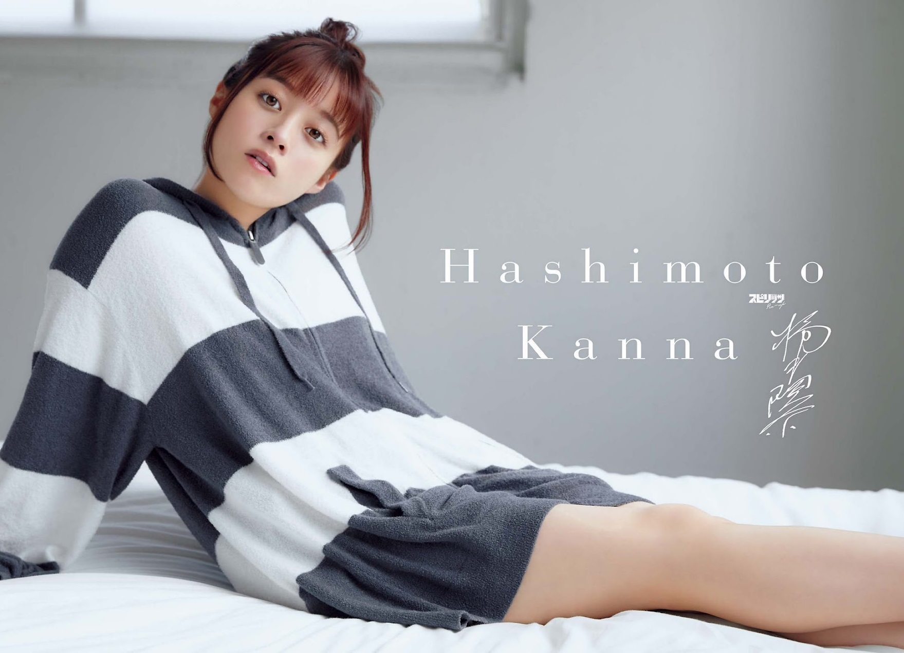 橋本環奈 最新グラビア画像③ 2枚目