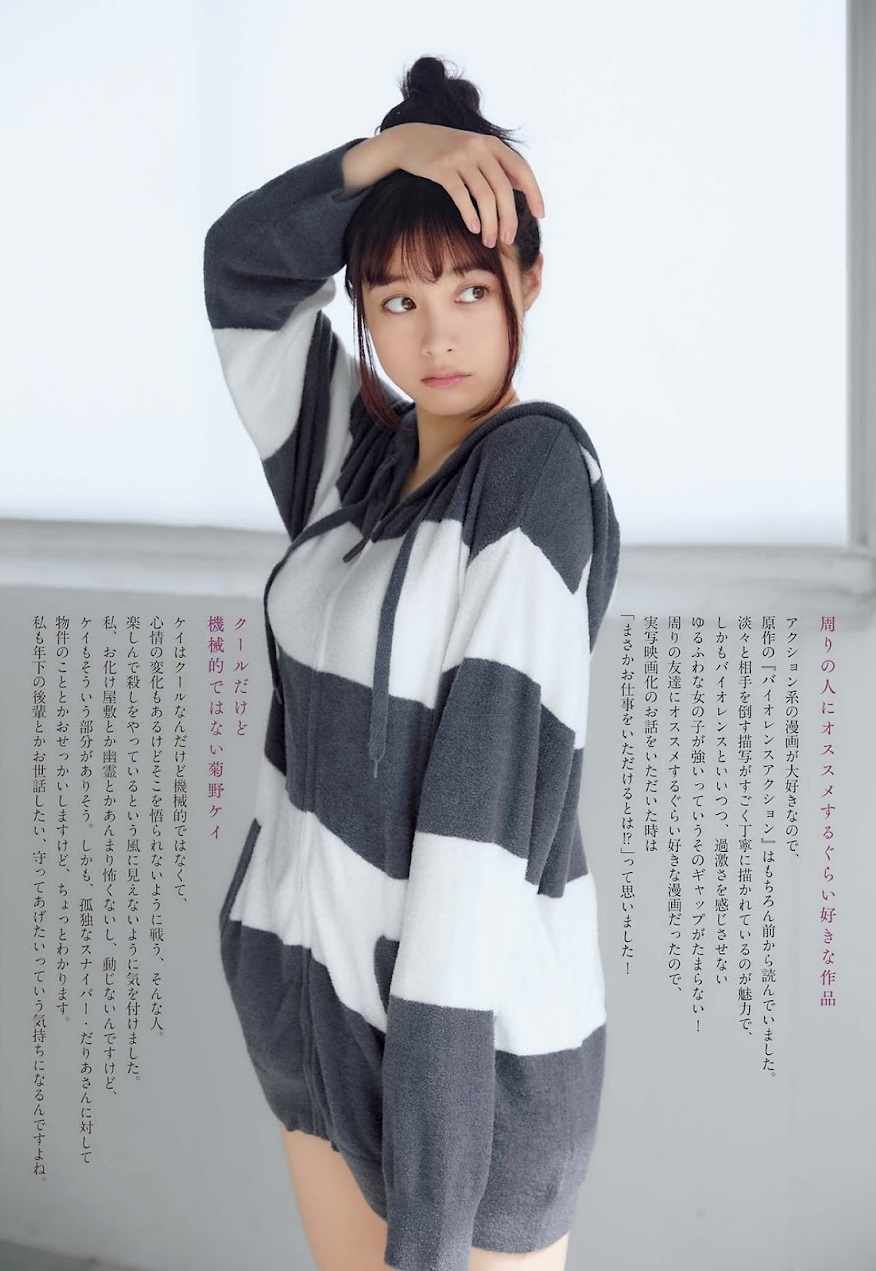 橋本環奈 最新グラビア画像③ 6枚目