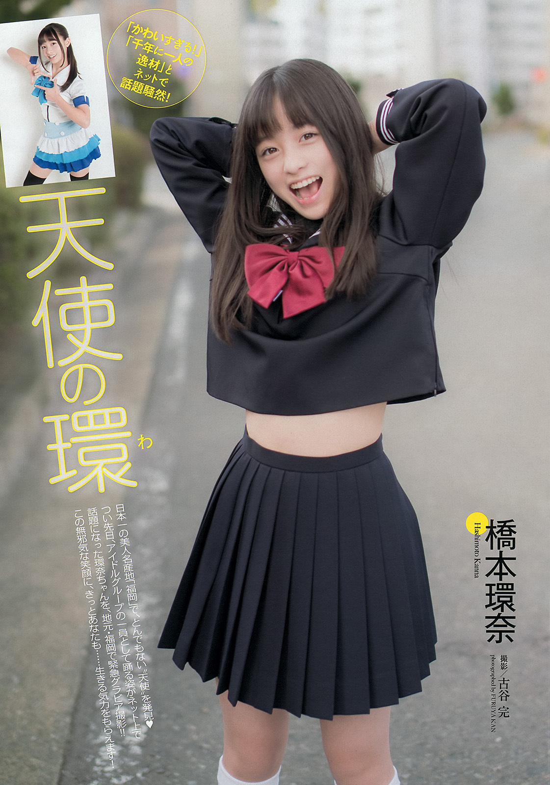 橋本環奈 最新グラビア画像③ 27枚目