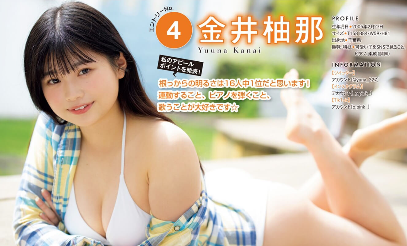 ヒロインは 君だ。 ミスマガ2022 BEST16 水着紹介 2枚目