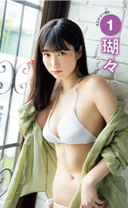 ヒロインは 君だ。 ミスマガ2022 BEST16 水着紹介 8枚目