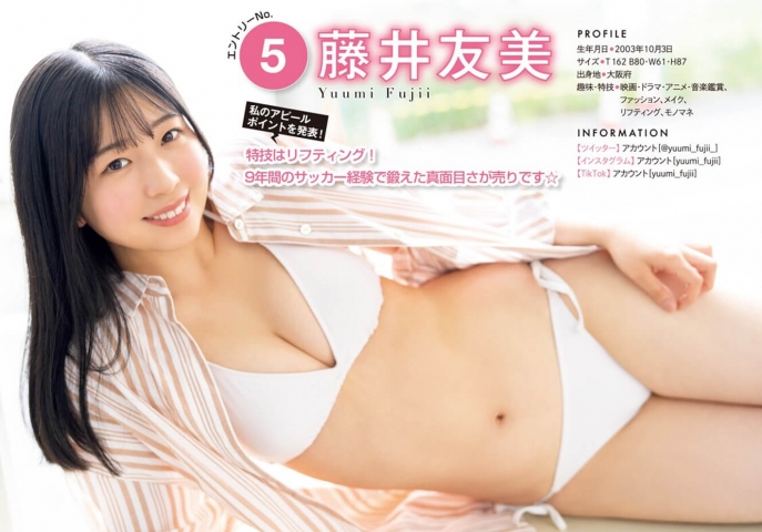 ヒロインは 君だ。 ミスマガ2022 BEST16 水着紹介 17枚目
