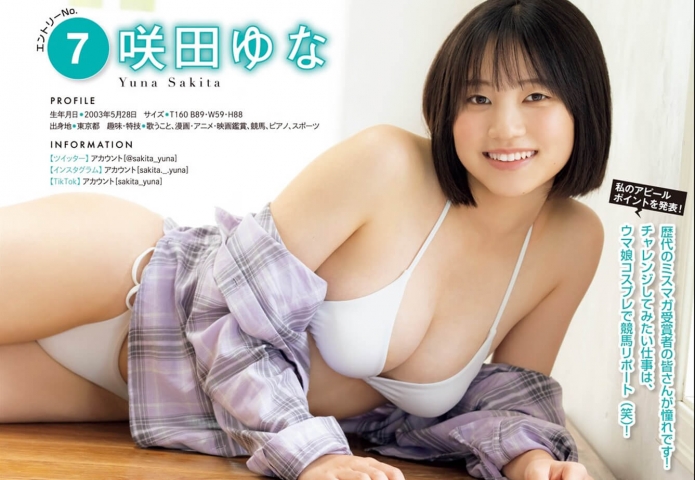 ヒロインは 君だ。 ミスマガ2022 BEST16 水着紹介 20枚目