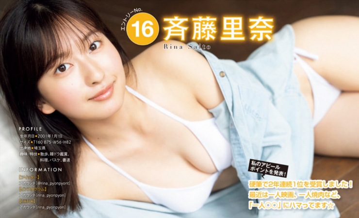 ヒロインは 君だ。 ミスマガ2022 BEST16 水着紹介 21枚目