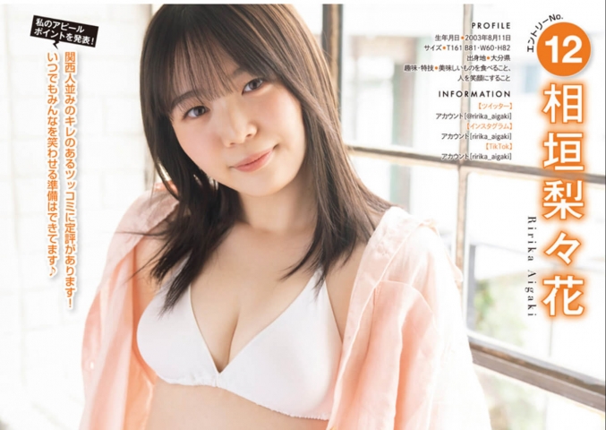 ヒロインは 君だ。 ミスマガ2022 BEST16 水着紹介 26枚目