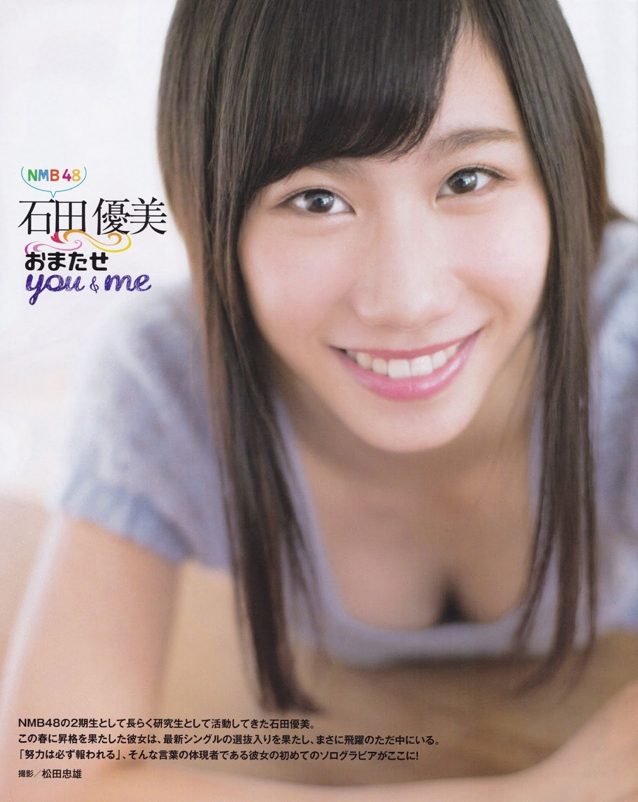 石田優美 最新グラビア水着画像 8枚目
