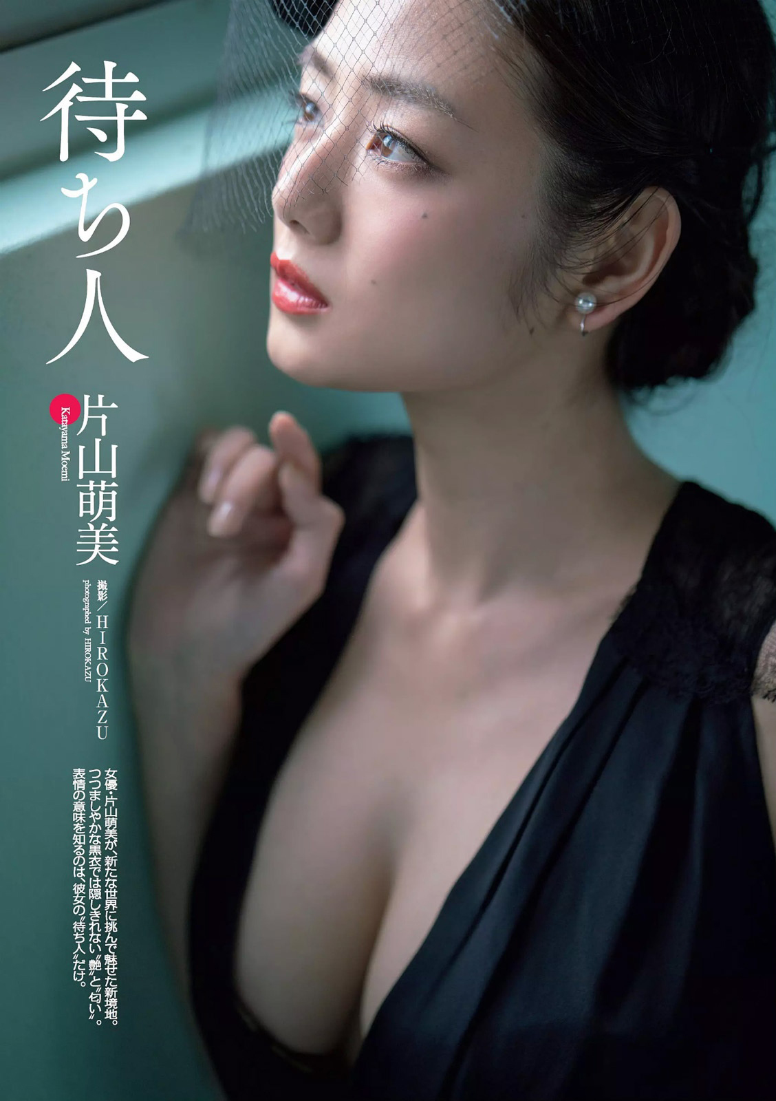 片山萌美 最新グラビア水着画像⑤ 28枚目