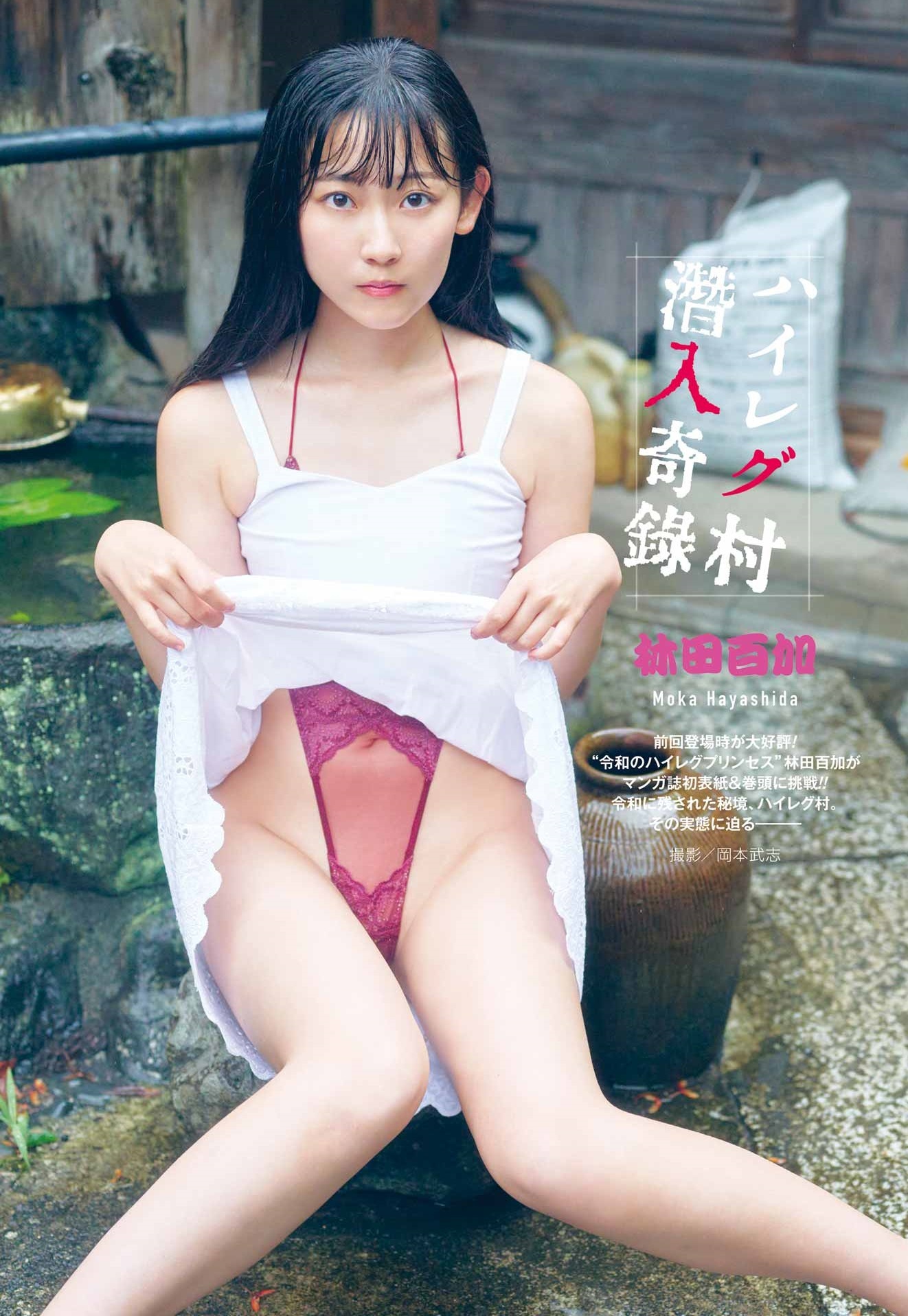 林田百加 最新グラビア含む水着画像② 4枚目