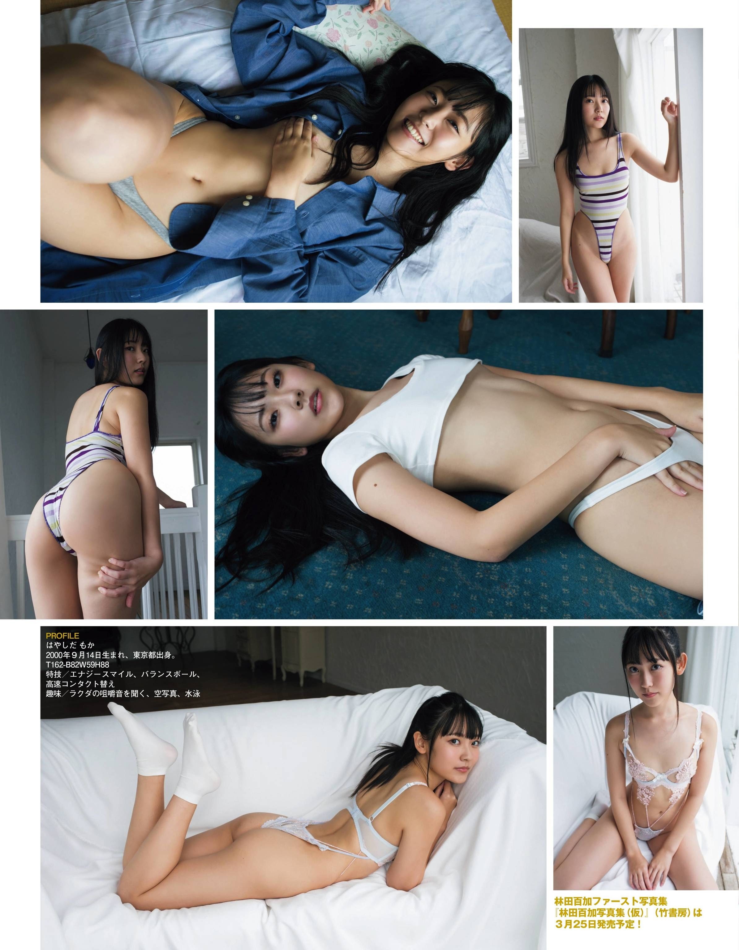林田百加 最新グラビア含む水着画像② 30枚目