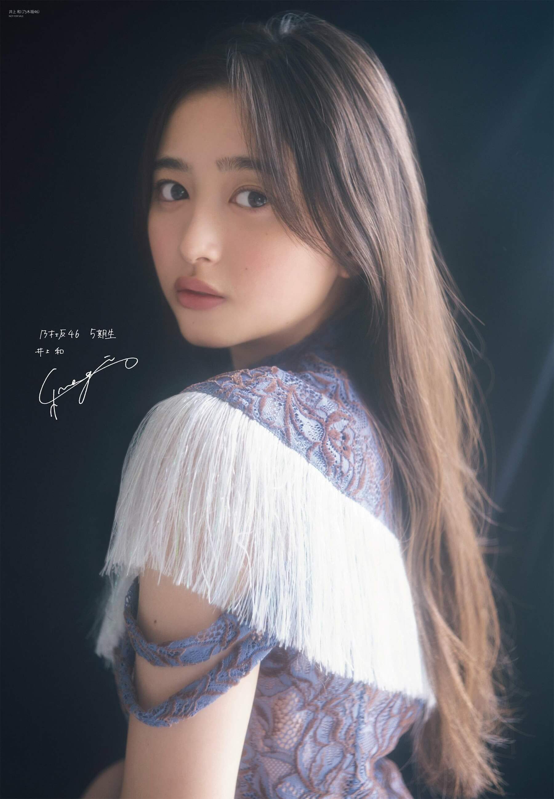 井上 和 乃木坂46 5期生の才女 6枚目