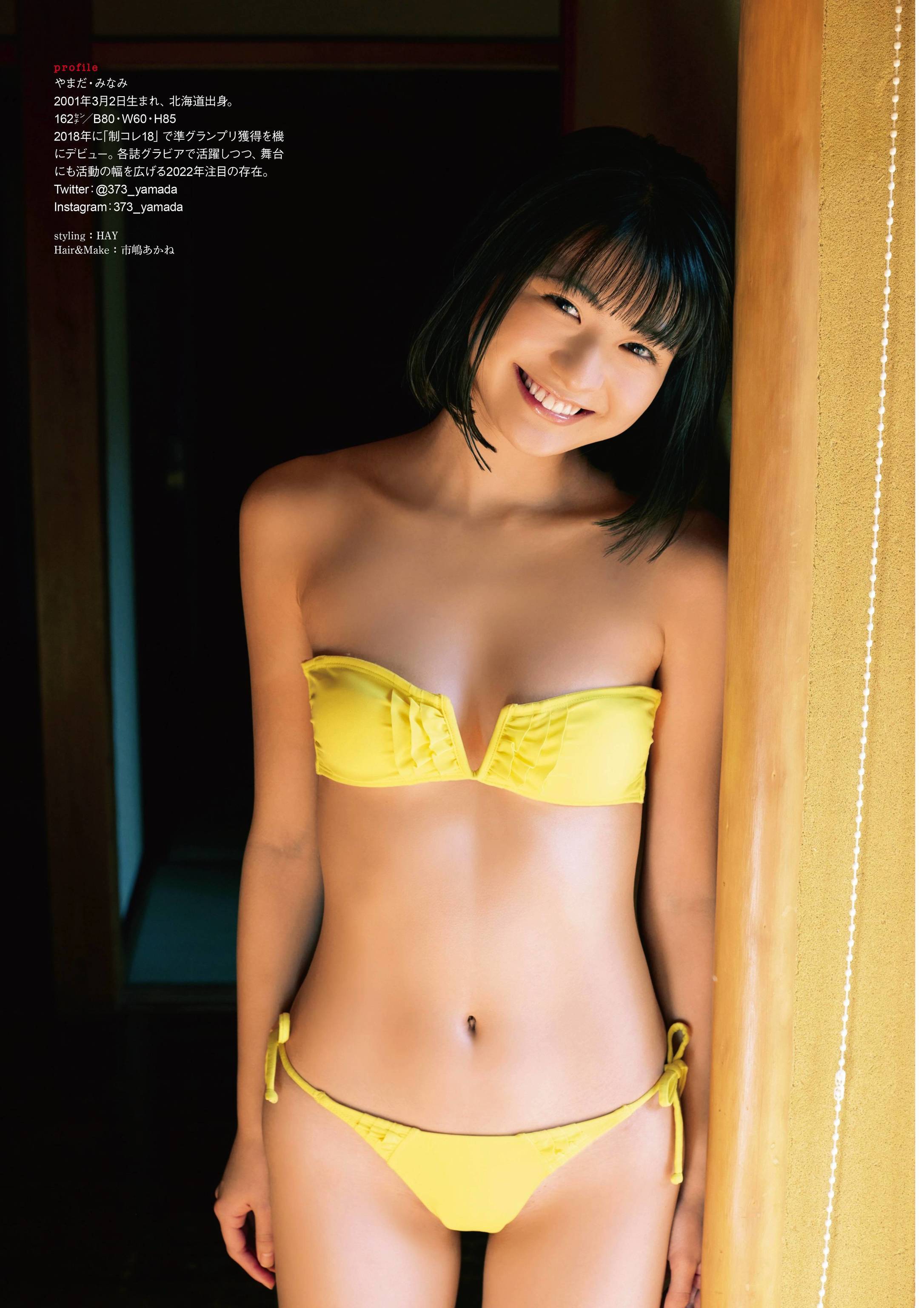 山田南実 最新グラビア含む水着画像⑧ 24枚目