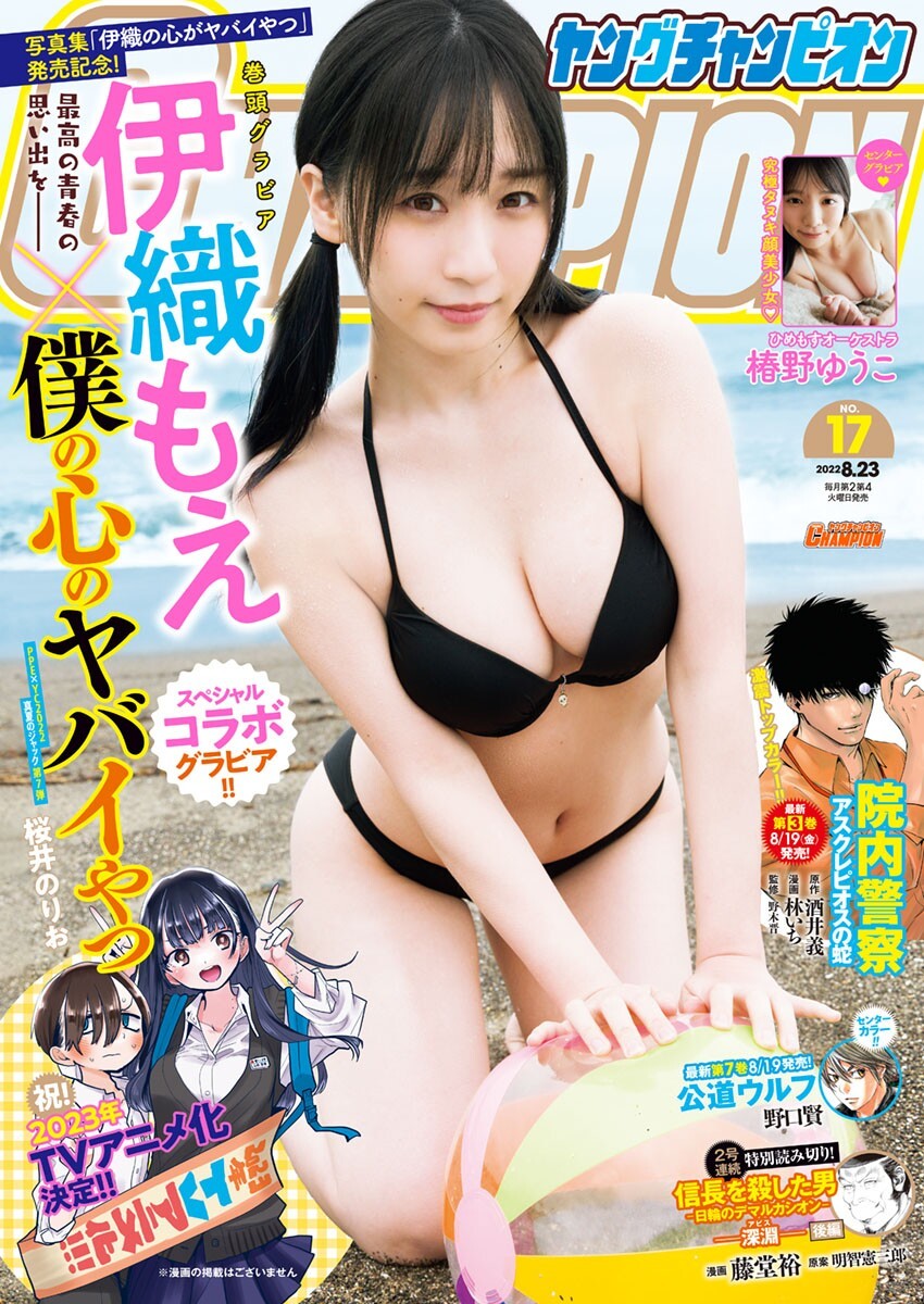 伊織もえ 最新グラビア含む水着画像⑪ 19枚目