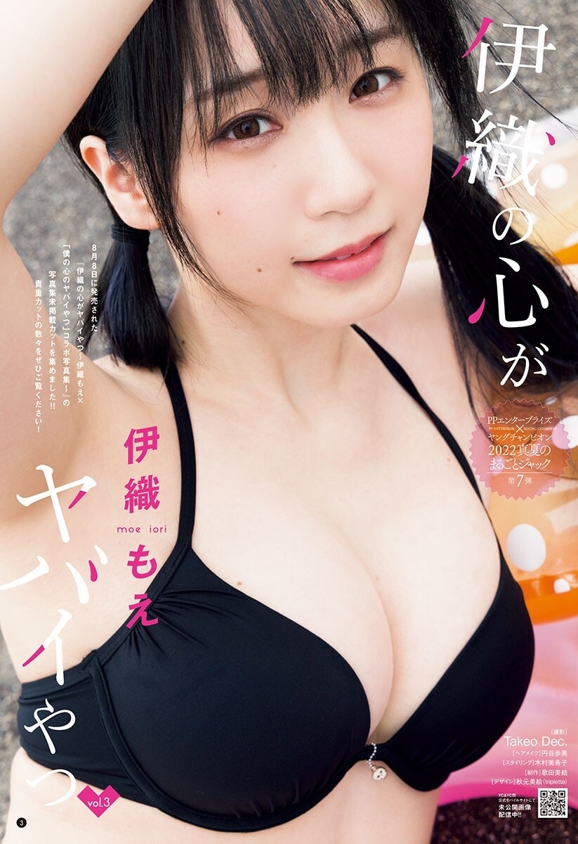 伊織もえ 最新グラビア含む水着画像⑪ 20枚目