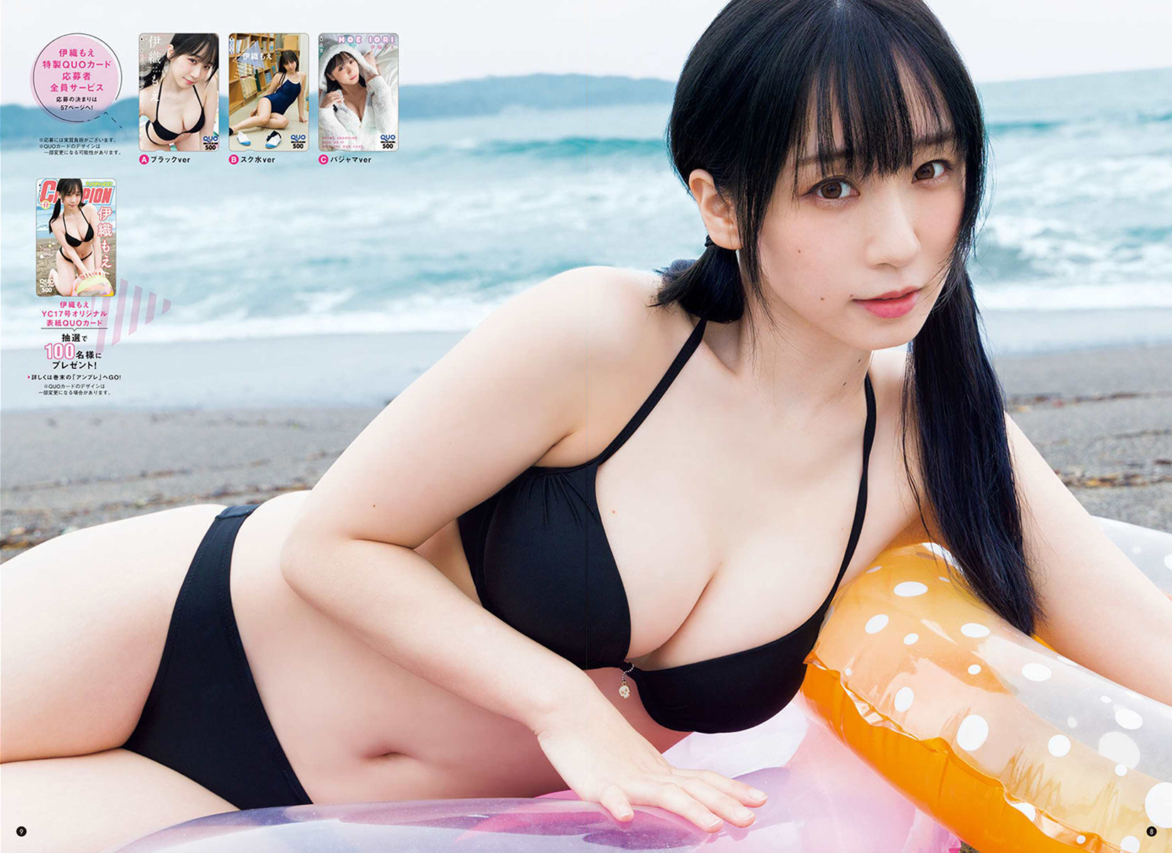 伊織もえ 最新グラビア含む水着画像⑪ 21枚目