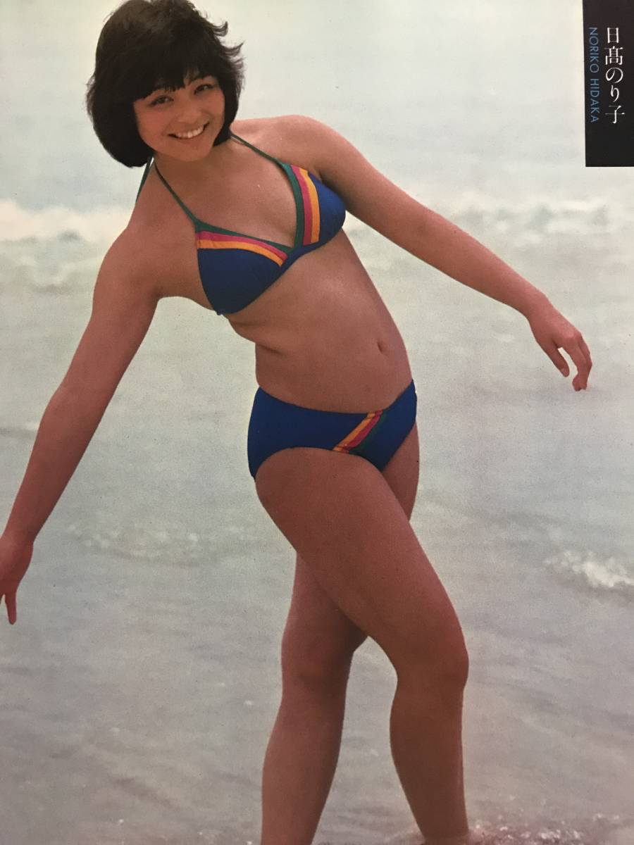 水着グラビア 日高のり子 大滝裕子 横須賀昌美 和泉友子 沢田富美子 8枚目