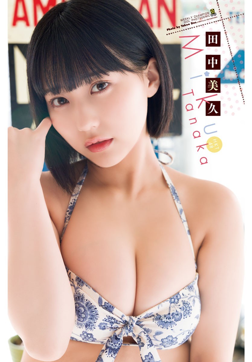 田中美久(HKT48)最新グラビア水着画像⑦ 30枚目