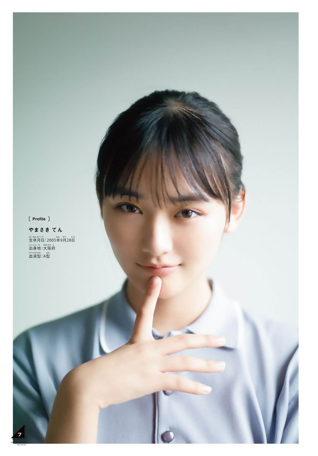 櫻坂46 山崎天 森田ひかる こんなに甘い夏は初めてだ 7枚目