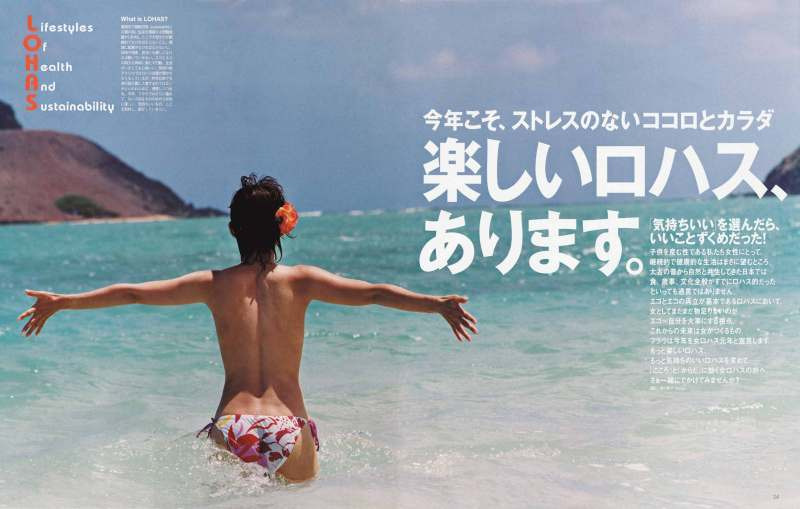 石田ゆり子 水着グラビア87年全日空キャンペーンガール in沖縄 他 2枚目