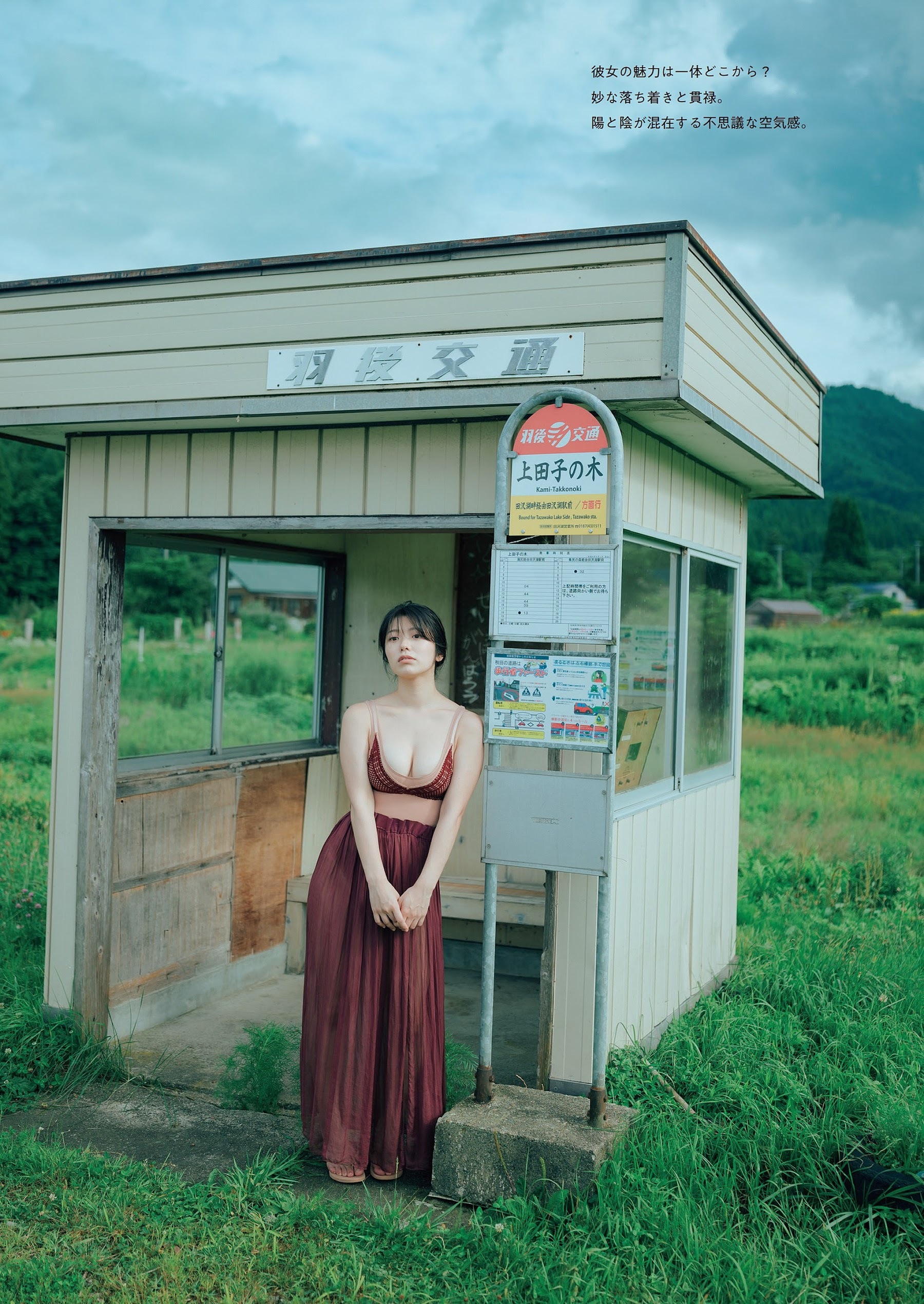 山田かな 最新グラビア水着画像② 20枚目