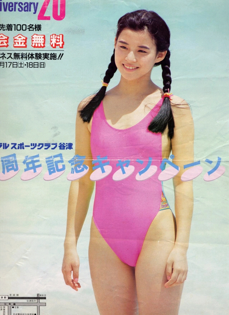 石田ゆり子 競泳水着画像 レオタード水着 - 芸能アイドルモデル女優水着画像集 10枚目