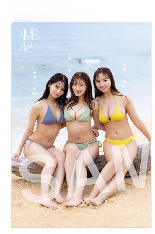 旬まっさかりの彼女たちによる可憐さ満開のスペシャル水着グラビア NMB48 上西怜 本郷柚巴 和田海佑 - 芸能アイドルモデル女優水着画像集 4枚目