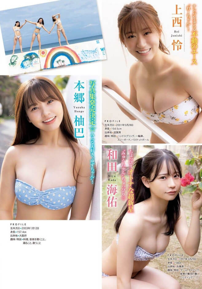 旬まっさかりの彼女たちによる可憐さ満開のスペシャル水着グラビア NMB48 上西怜 本郷柚巴 和田海佑 - 芸能アイドルモデル女優水着画像集 9枚目