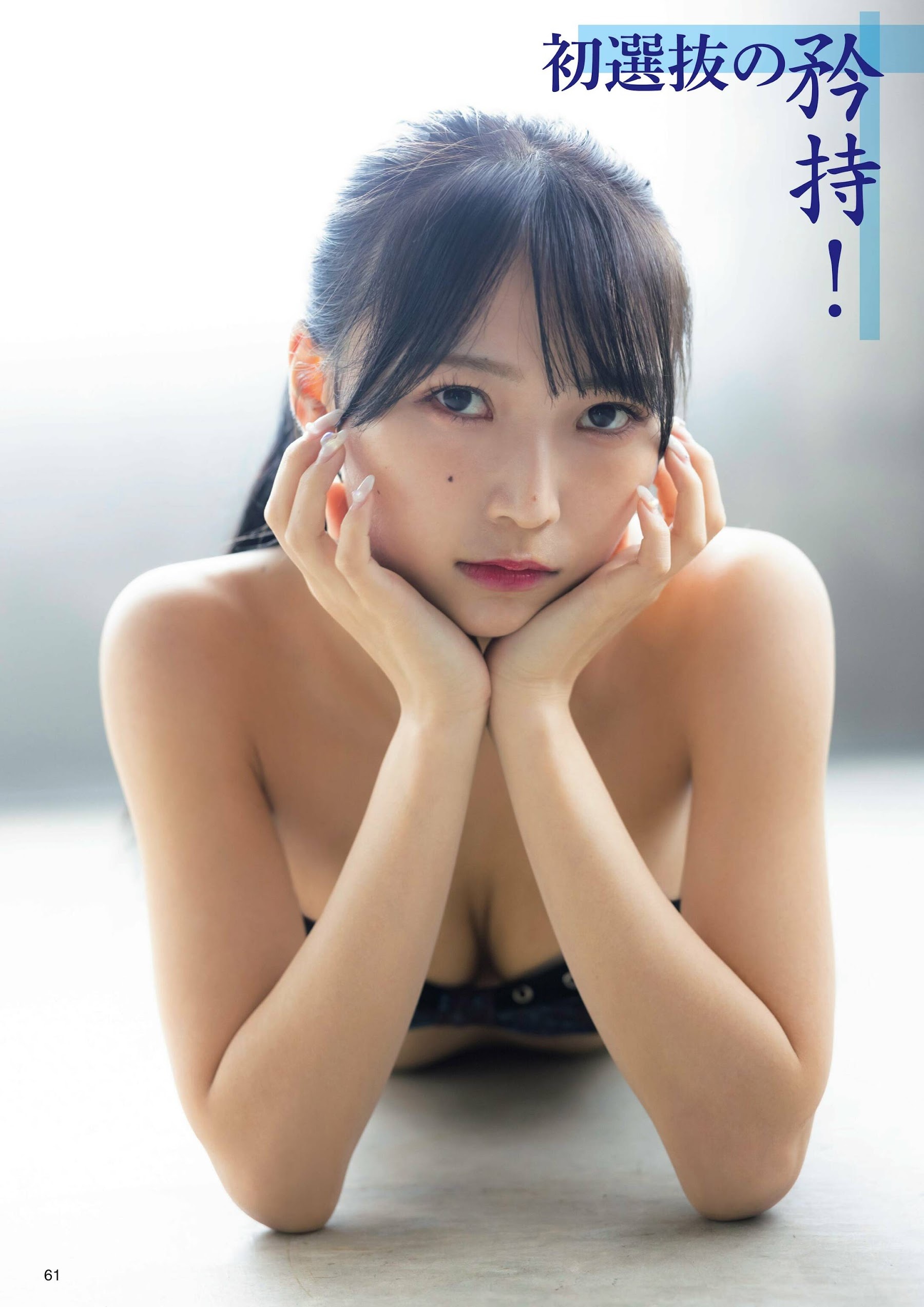 前田令子(NMB48)最新グラビア水着画像 1枚目