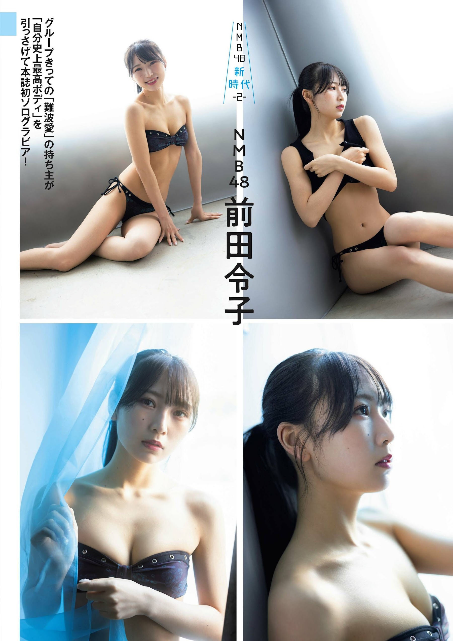 前田令子(NMB48)最新グラビア水着画像 2枚目