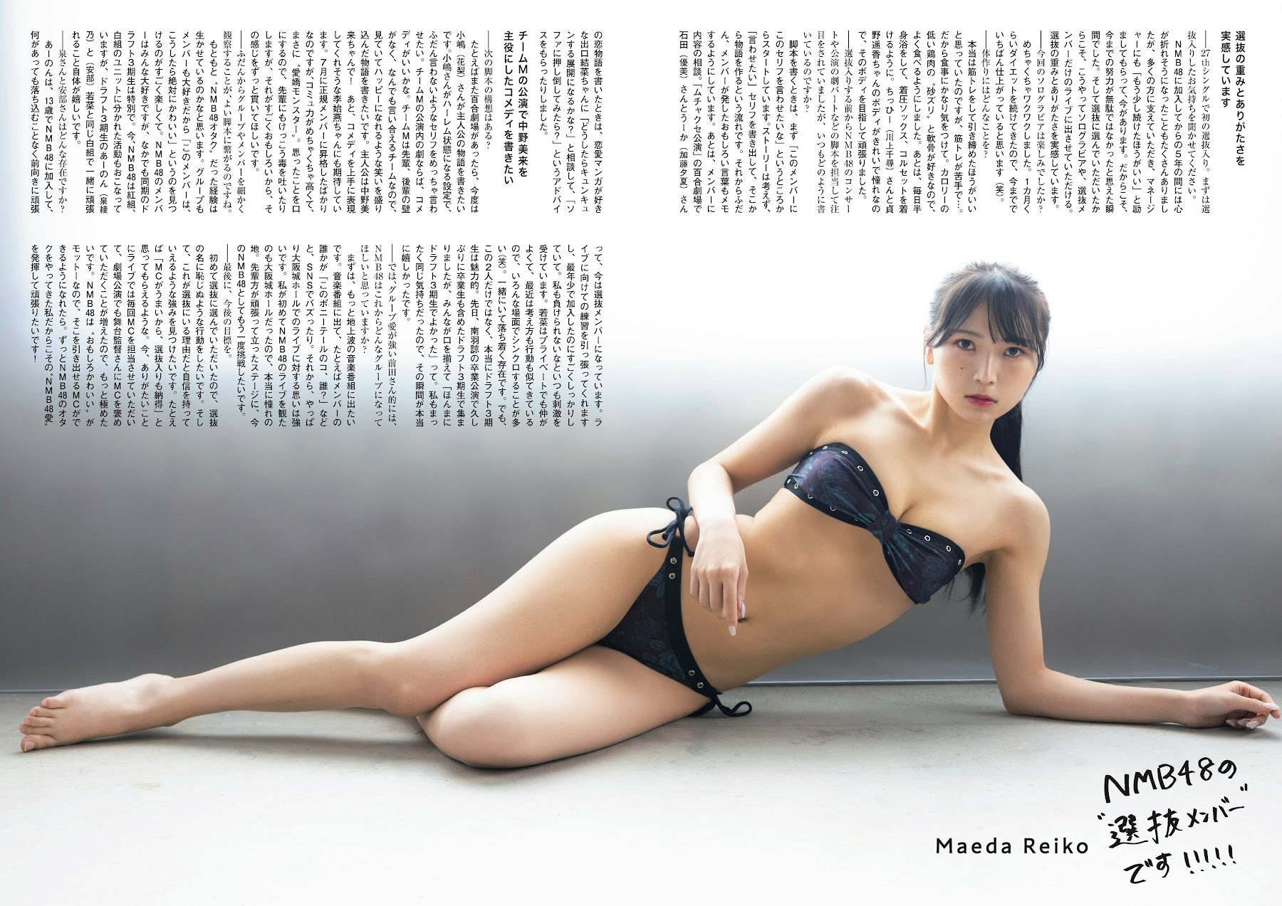 前田令子(NMB48)最新グラビア水着画像 3枚目