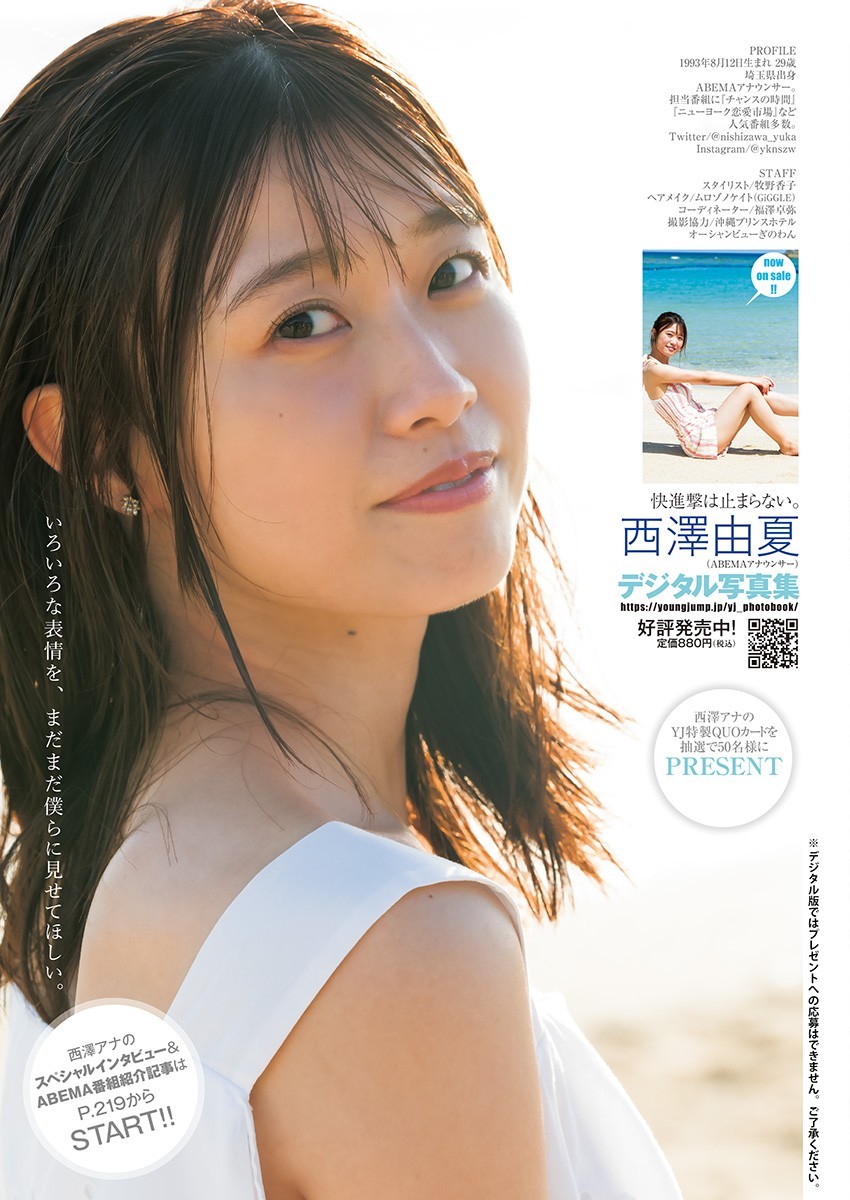 西澤由夏(ABEMA)最新グラビア水着画像 8枚目