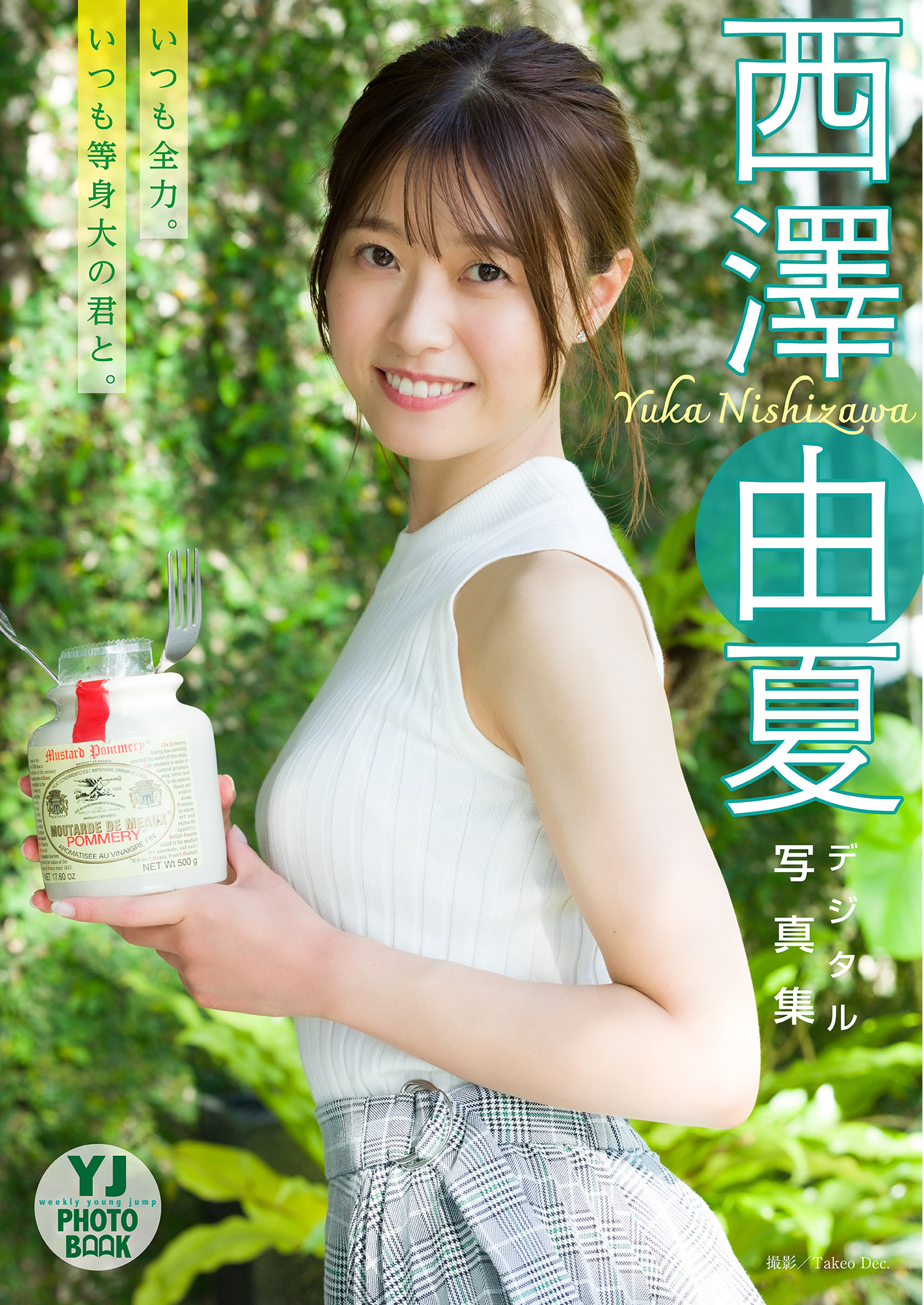 西澤由夏(ABEMA)最新グラビア水着画像 9枚目
