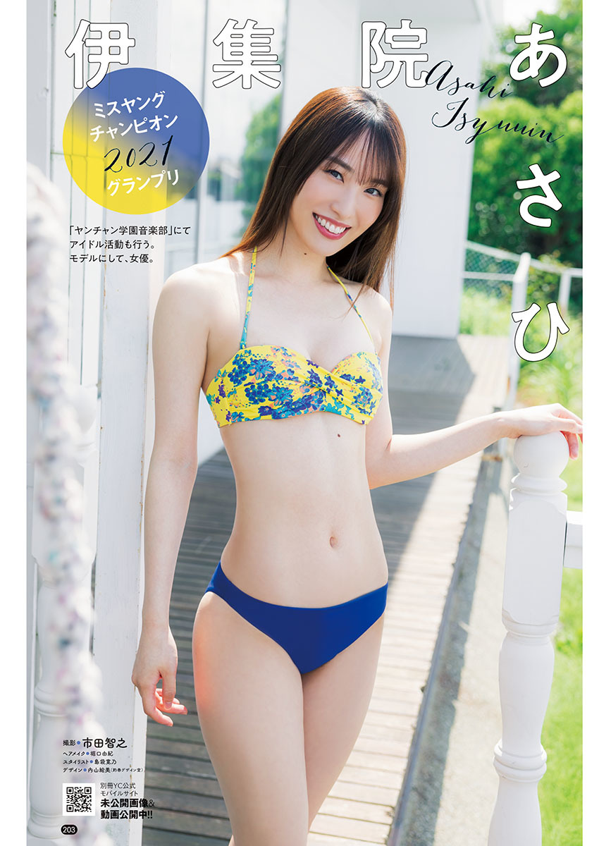 伊集院あさひ 最新グラビア水着画像 2枚目