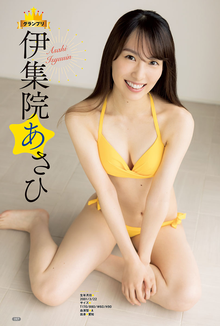 伊集院あさひ 最新グラビア水着画像 6枚目