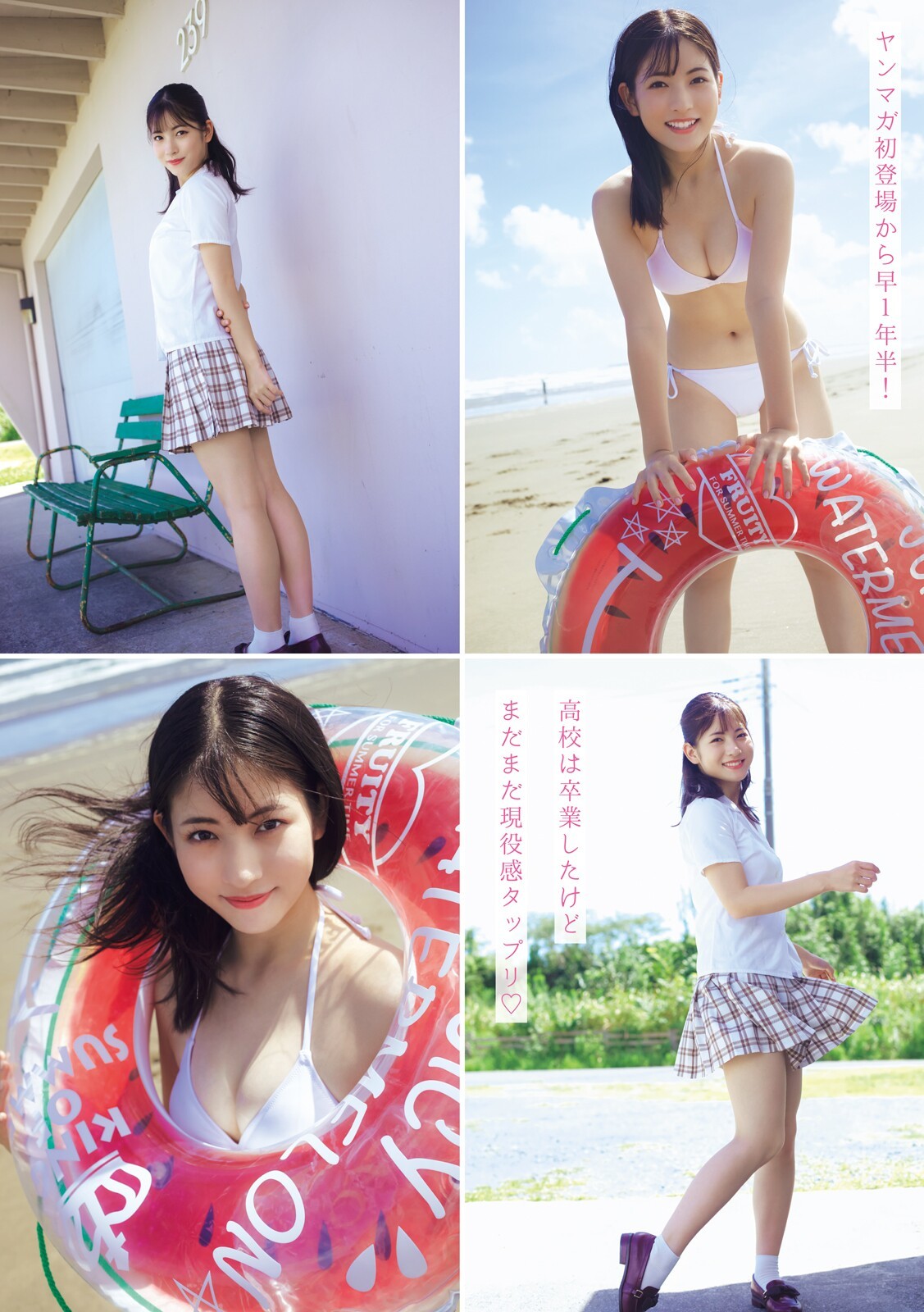 北川莉央(モーニング娘)最新グラビア水着画像③ 2枚目