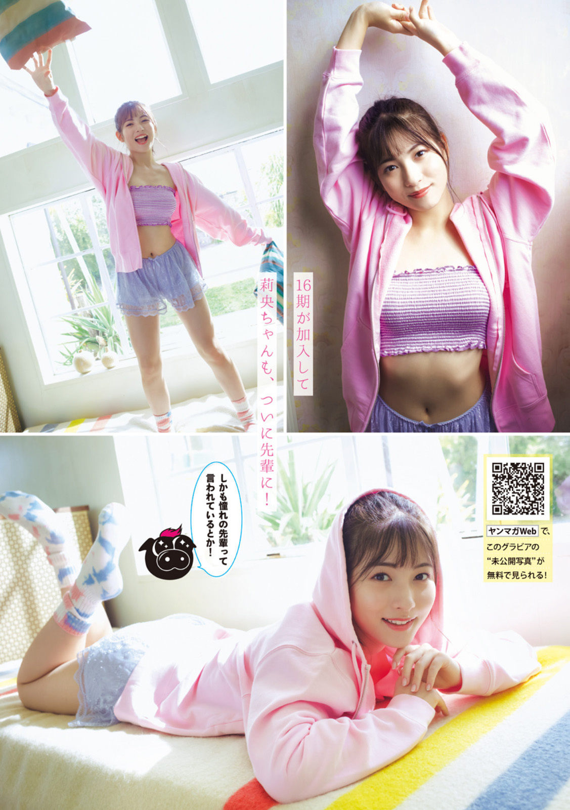 北川莉央(モーニング娘)最新グラビア水着画像③ 5枚目