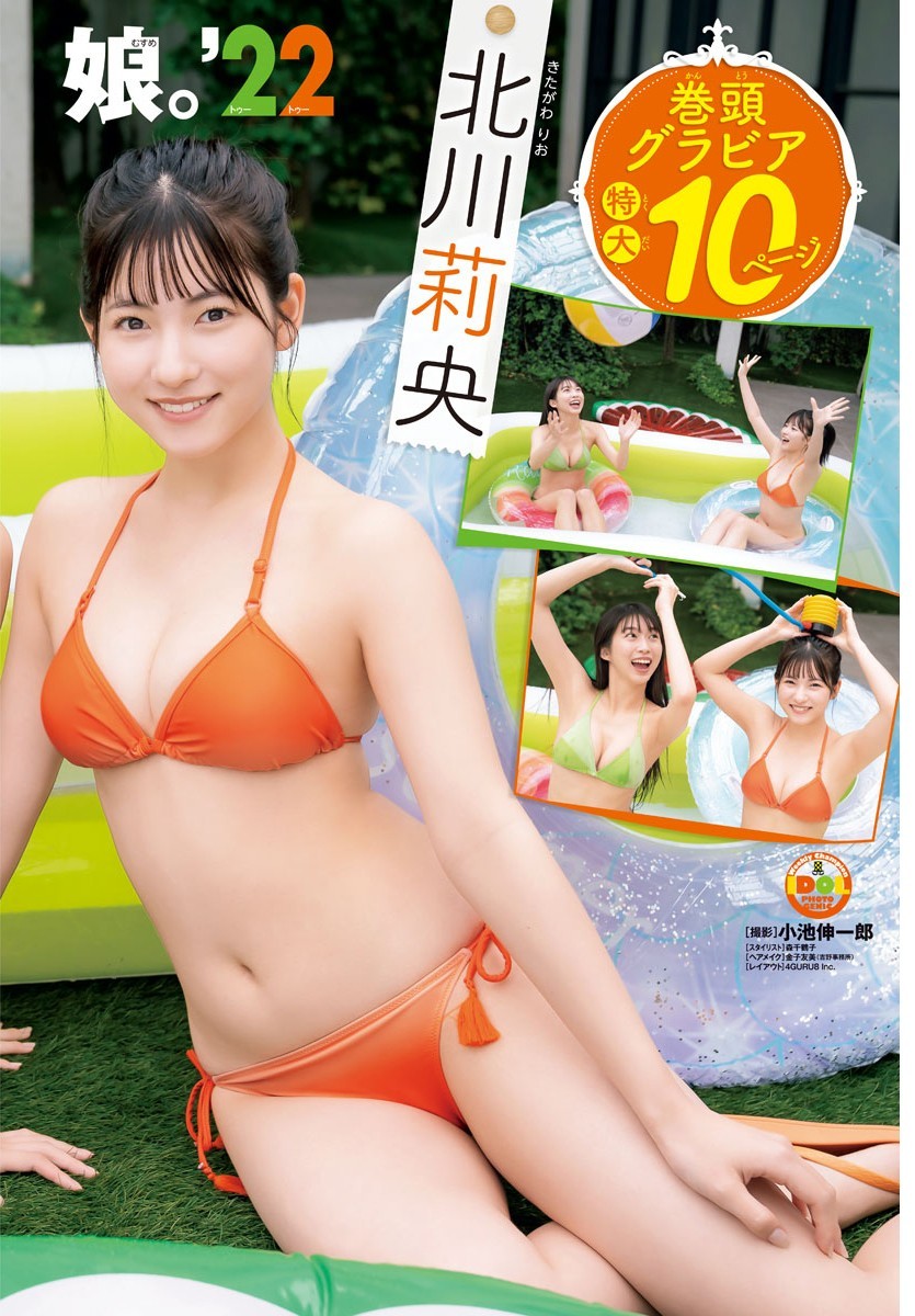 北川莉央(モーニング娘)最新グラビア水着画像③ 8枚目