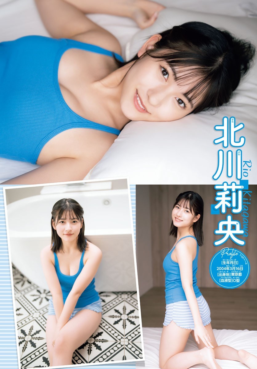北川莉央(モーニング娘)最新グラビア水着画像③ 9枚目