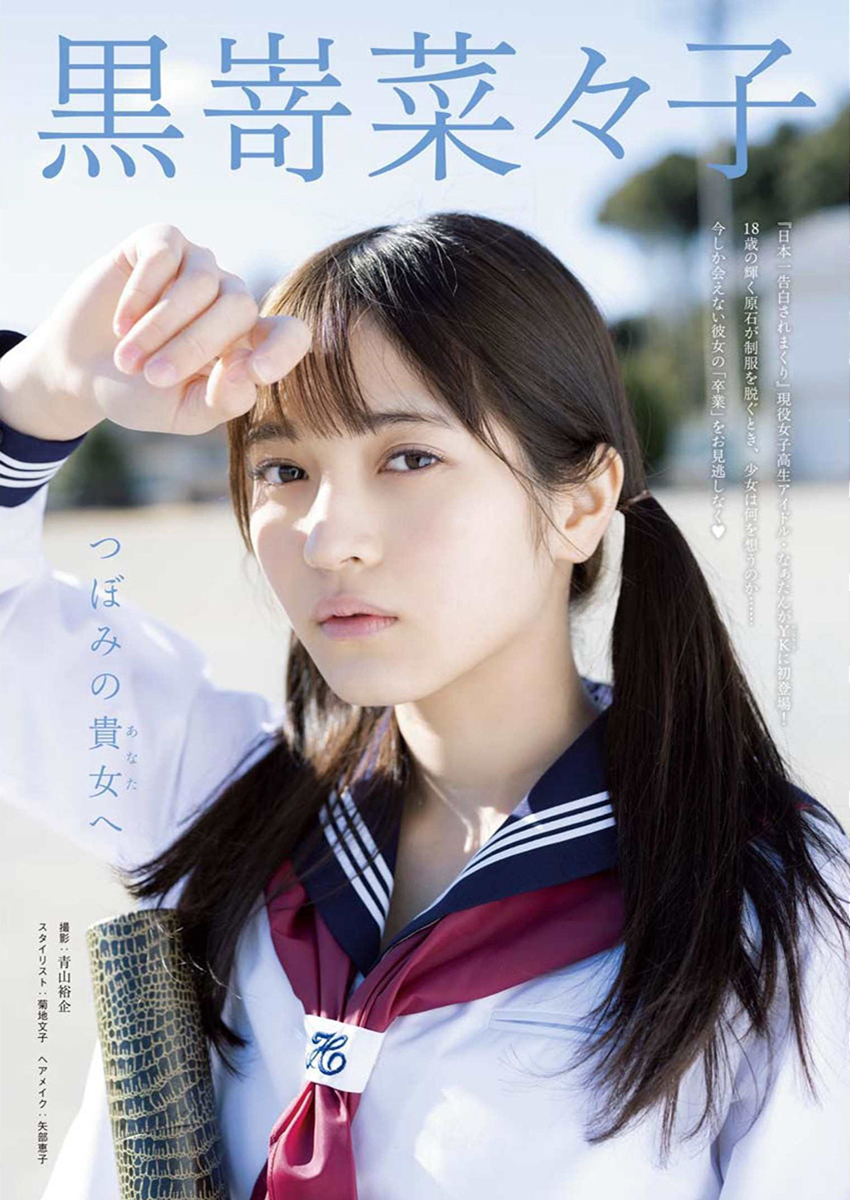 黒嵜菜々子(Peel the Apple)最新グラビア水着画像④ 27枚目