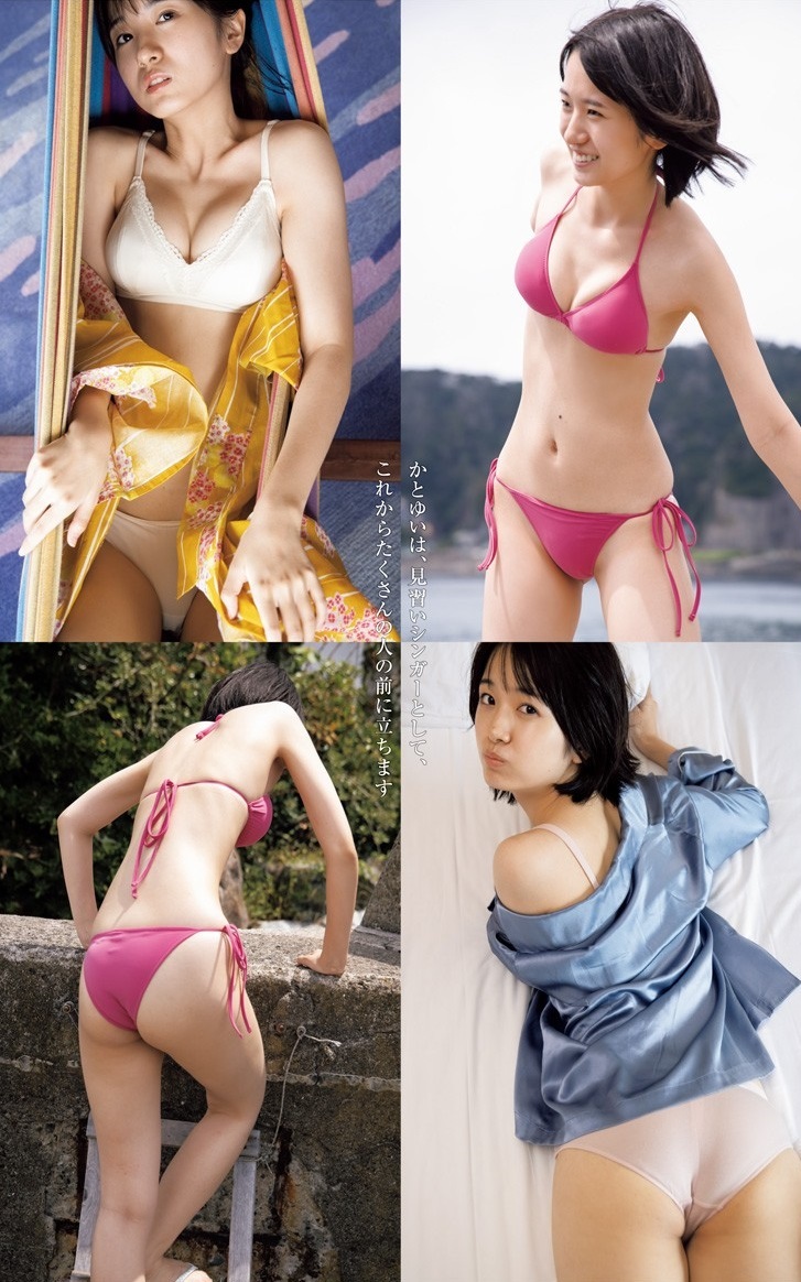 加藤結 最新グラビア水着画像 4枚目