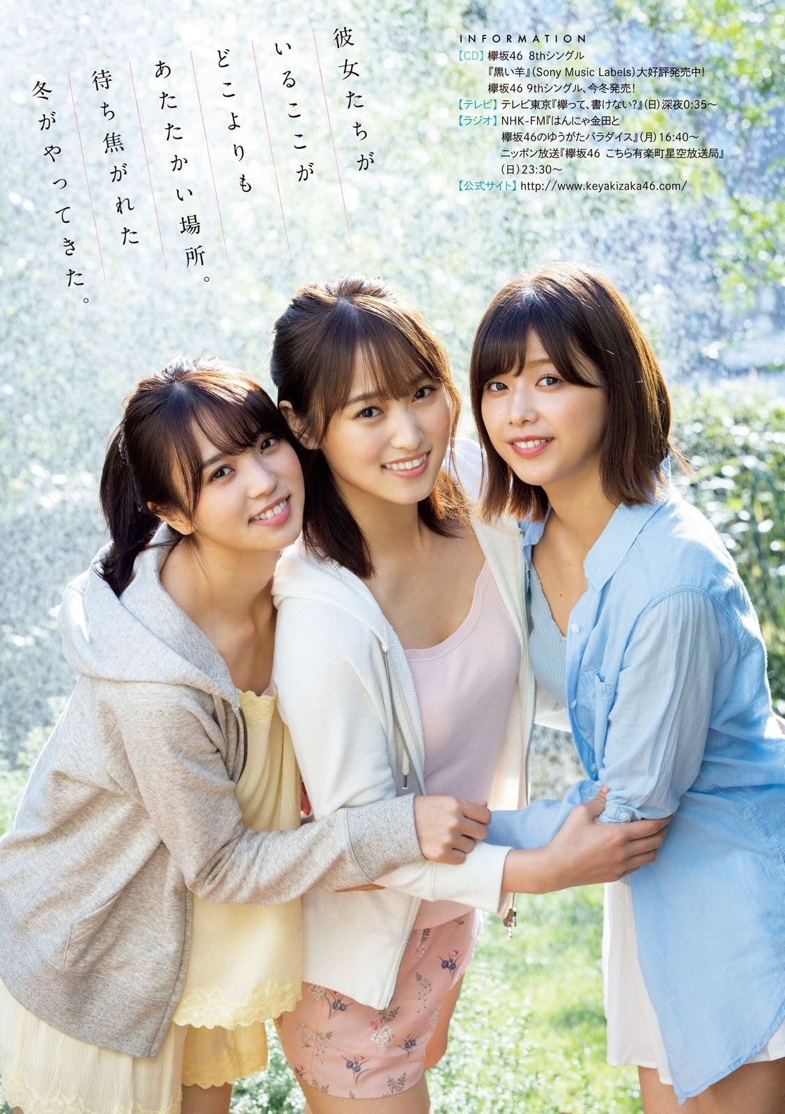 菅井友香(櫻坂46)グラビア水着画像① 6枚目