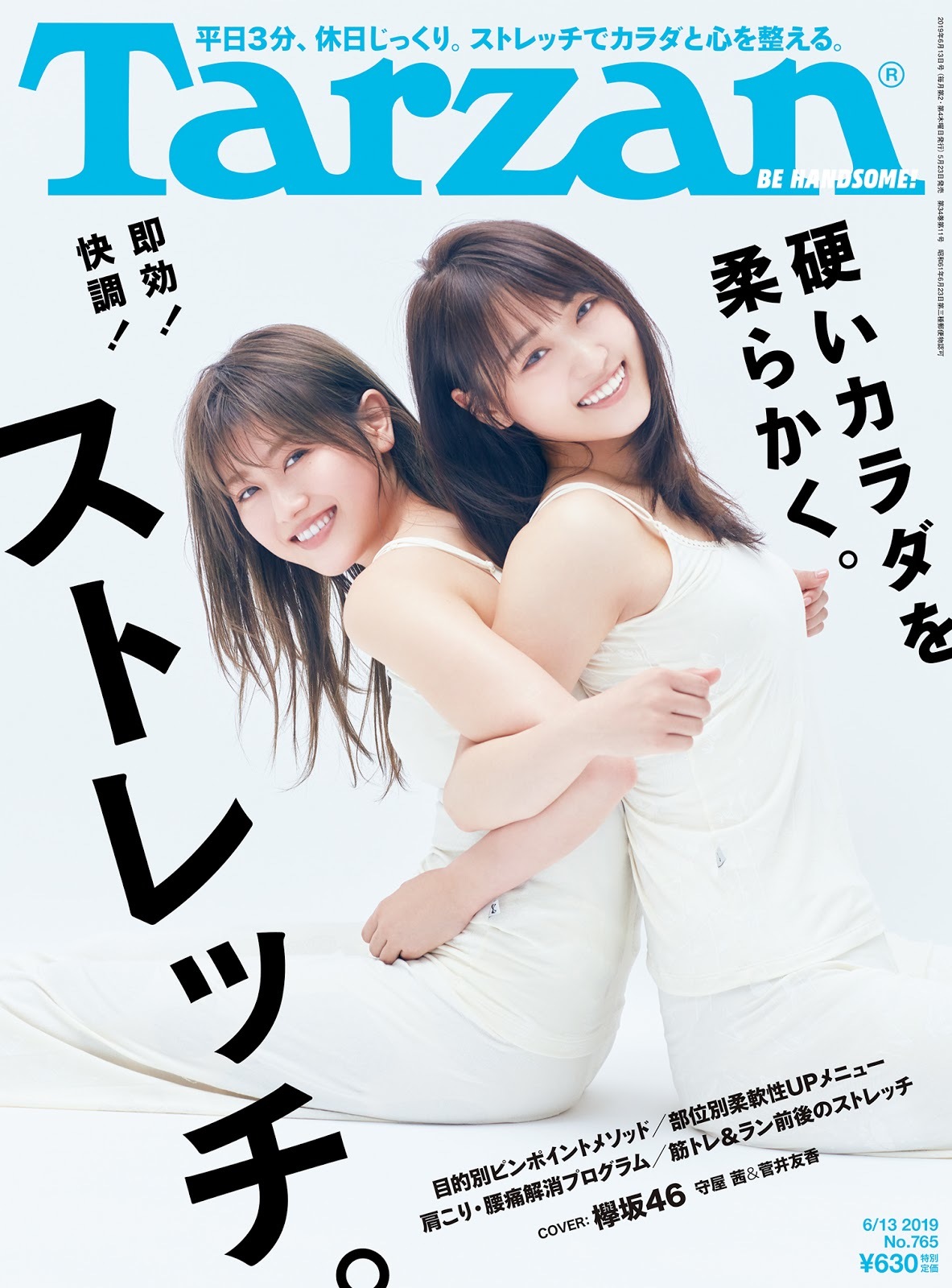 菅井友香(櫻坂46)グラビア水着画像① 7枚目