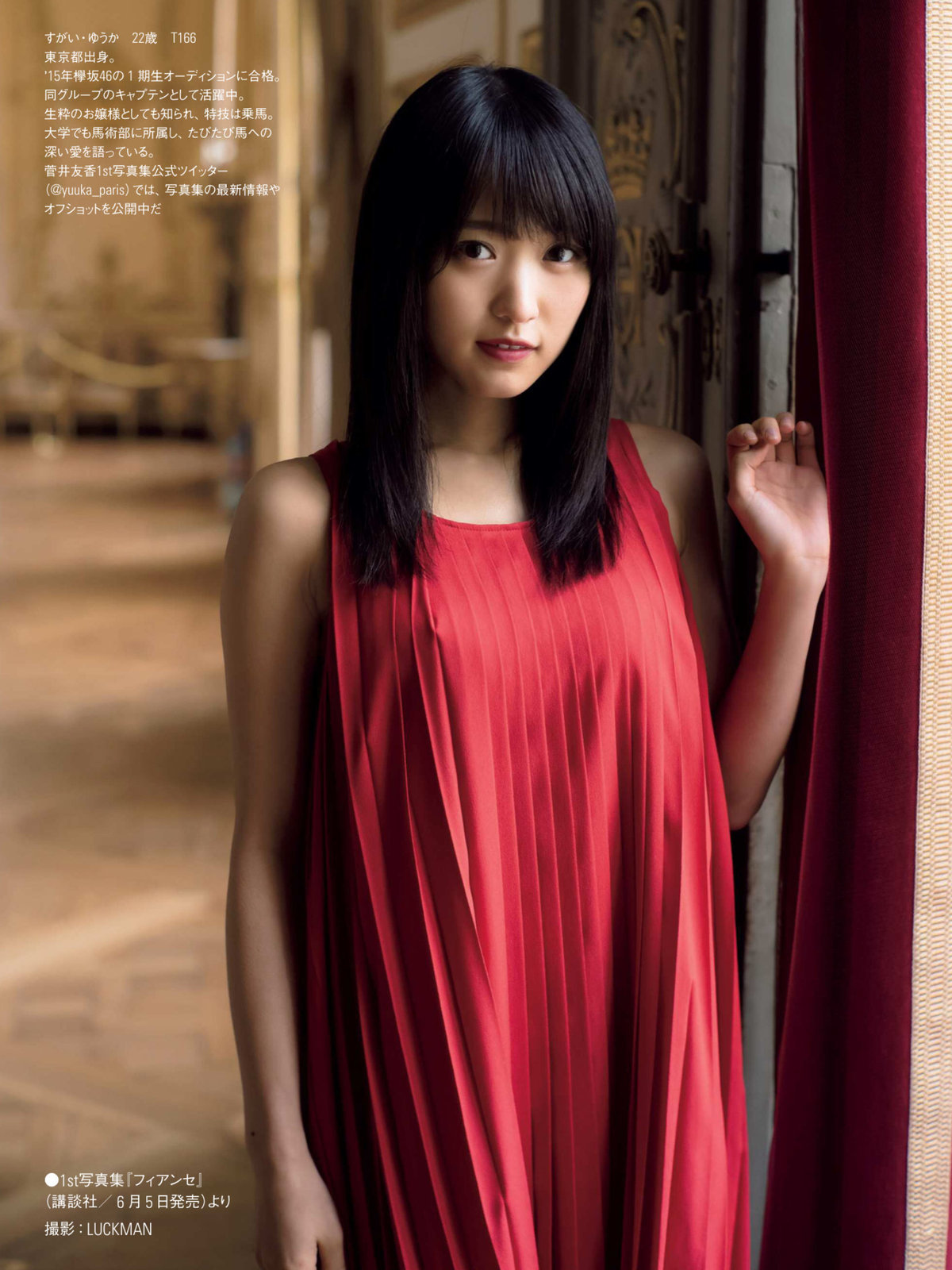 菅井友香(櫻坂46)グラビア水着画像① 15枚目