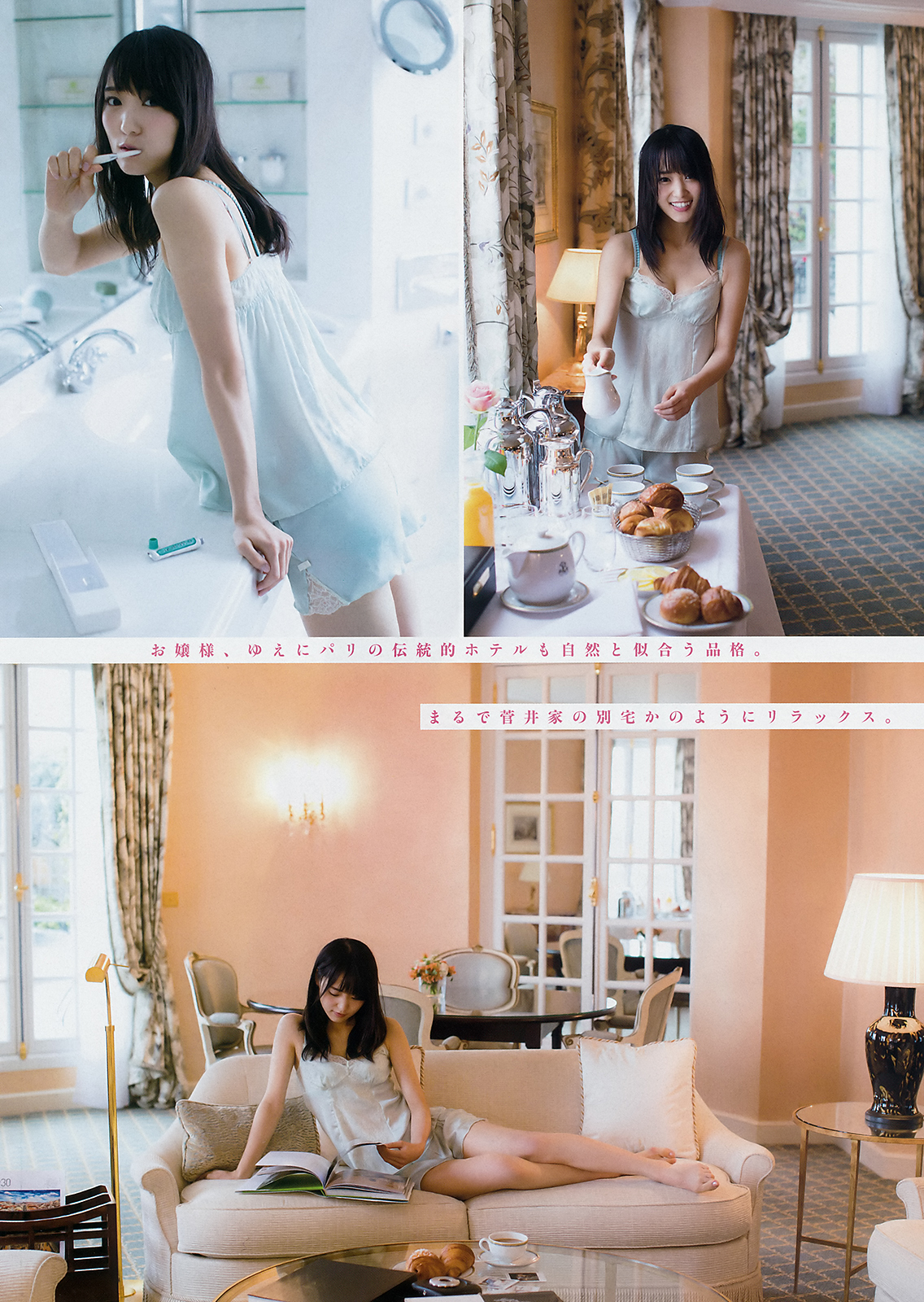 菅井友香(櫻坂46)グラビア水着画像① 20枚目