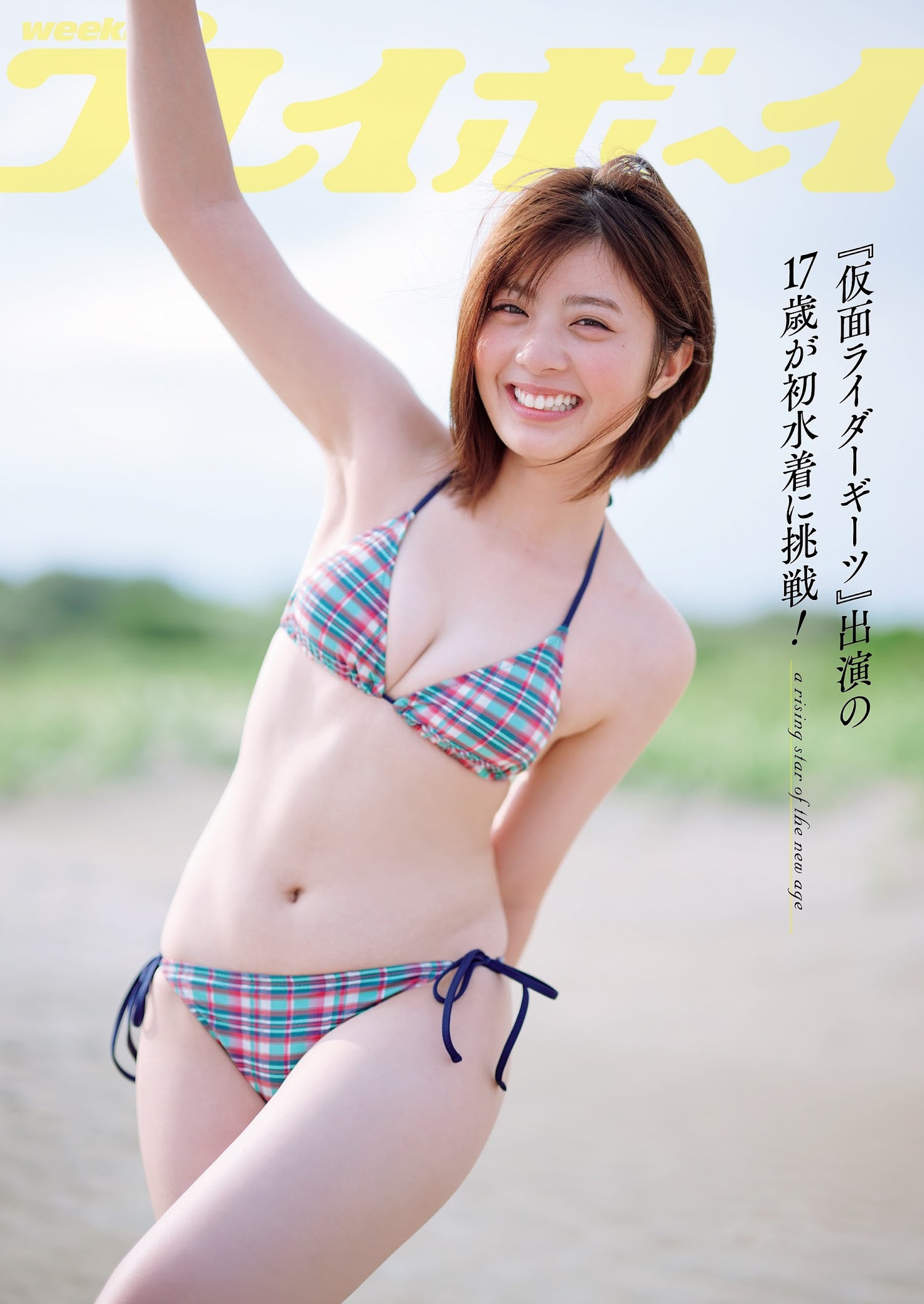 星乃夢奈 最新グラビア含む水着画像 2枚目