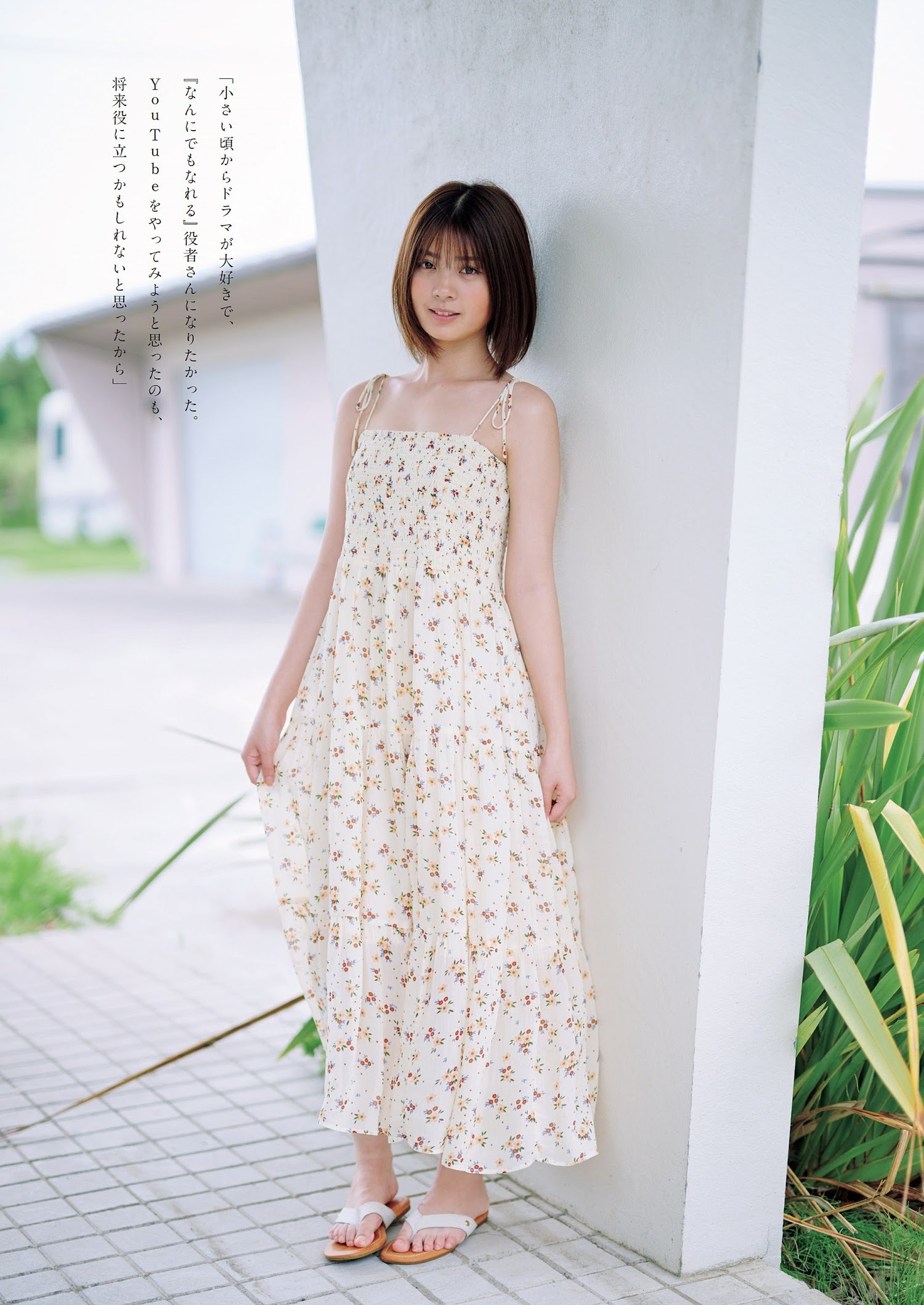 星乃夢奈 最新グラビア含む水着画像 4枚目