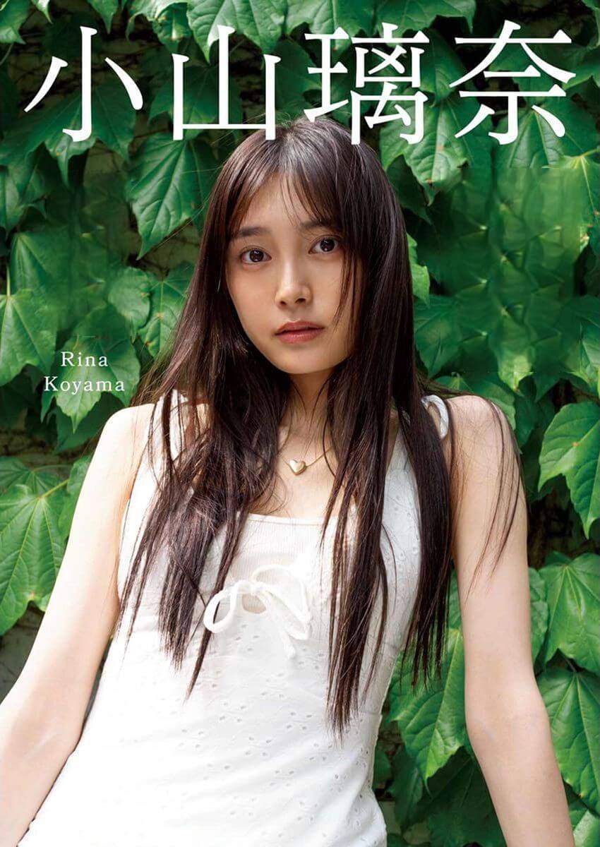 小山璃奈 真夏に映える圧倒的美貌 「ラスト ティーンの今」を見逃すな! - 芸能アイドルモデル女優水着画像集 1枚目